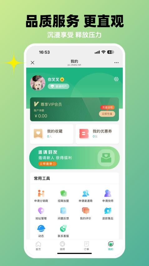 优丽到家app图1