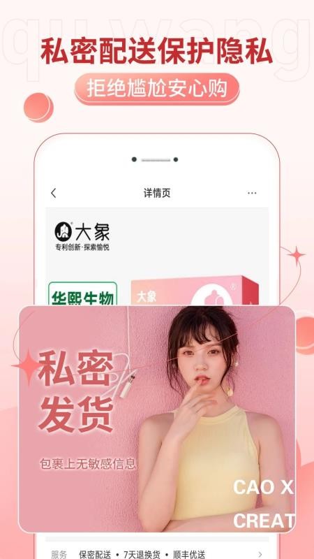 趣网app