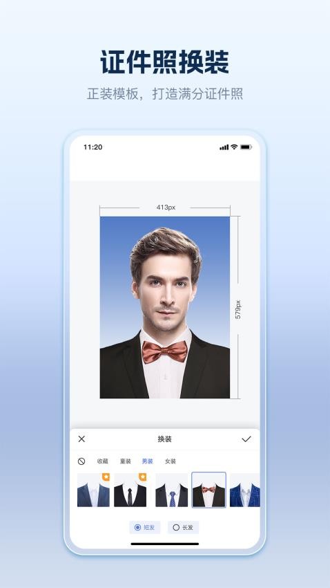 最亮证件照app