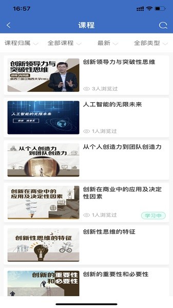 泰山研修app图1