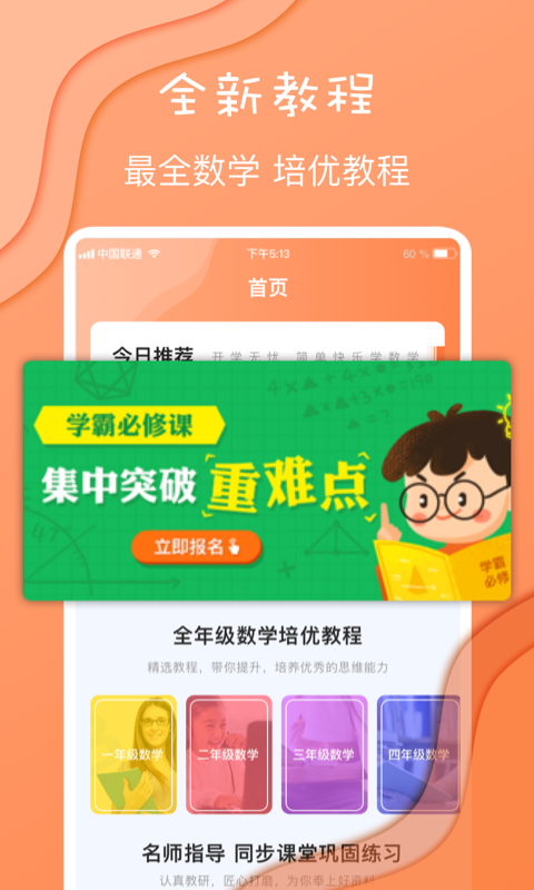 数学作业app图3