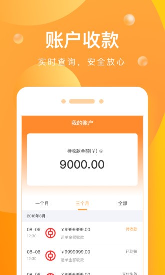 启运网app