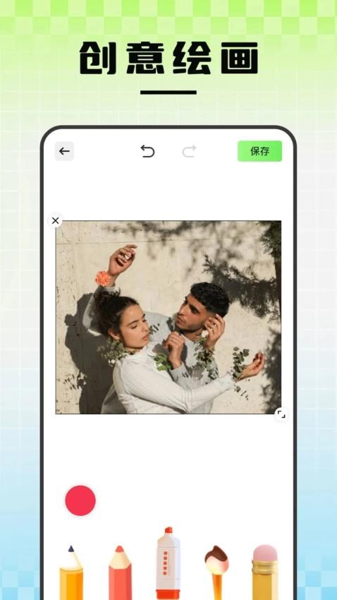 光影存图编辑app图1