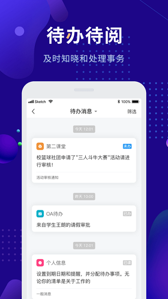 娄底职院app