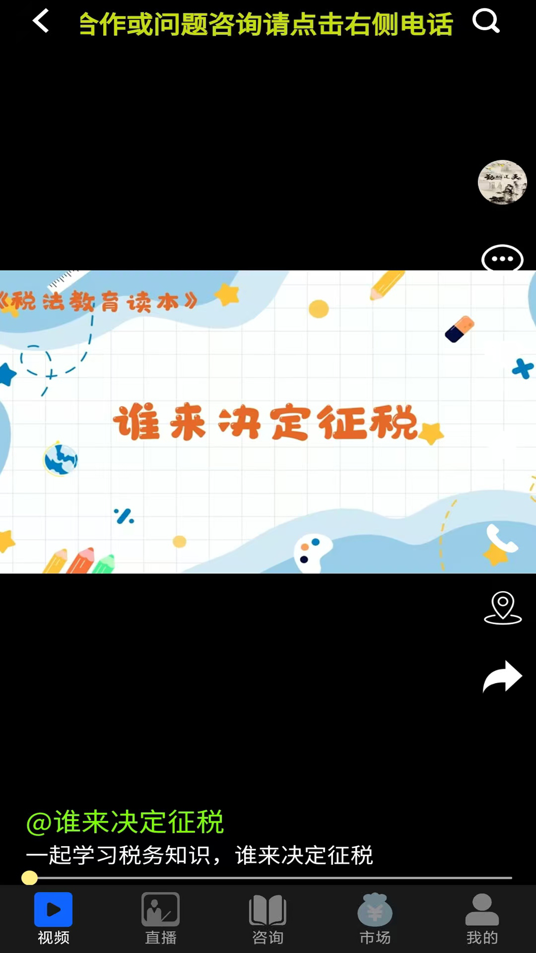 市场知事手机版图1