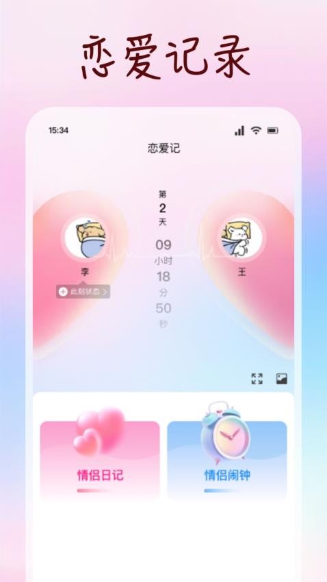 少女日记app