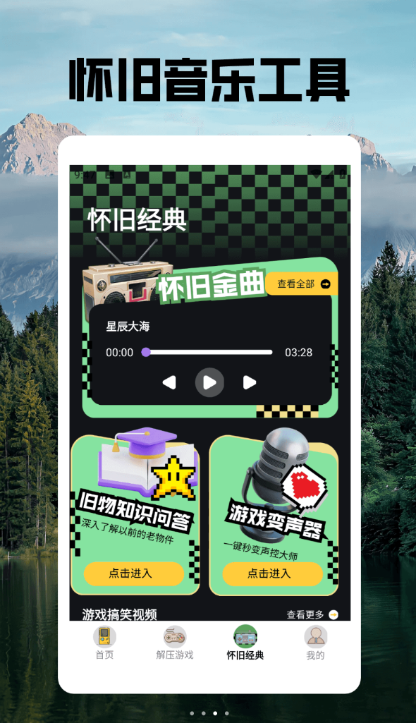 像素街机app图3