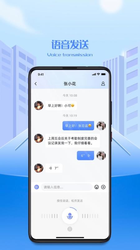企务通app图4