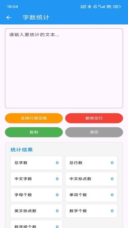 whtools软件图2