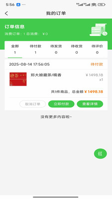 大娘万物app图3