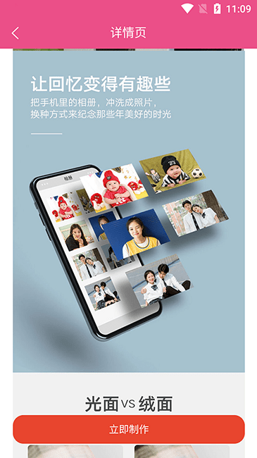 可丽达app图3