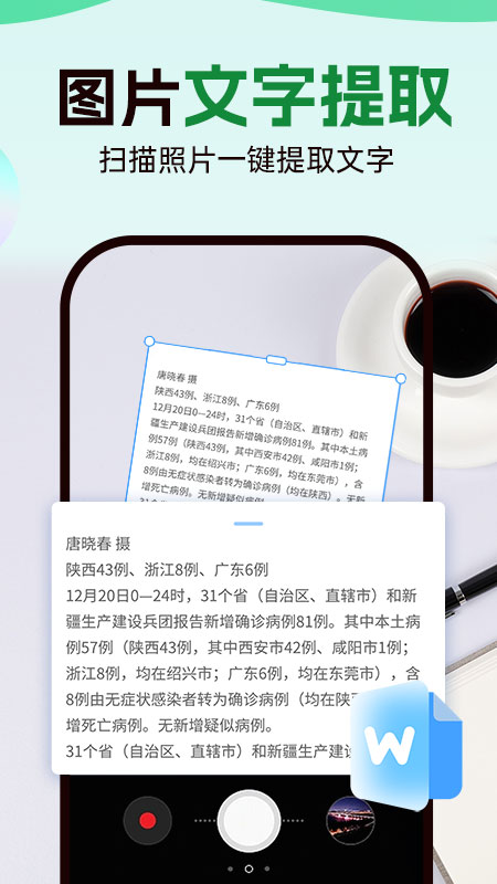 数钢管拍照计数宝软件图2