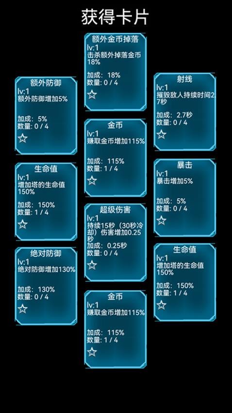 塔防-多边防线游戏图3