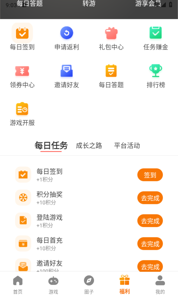 暮界众玩app图2