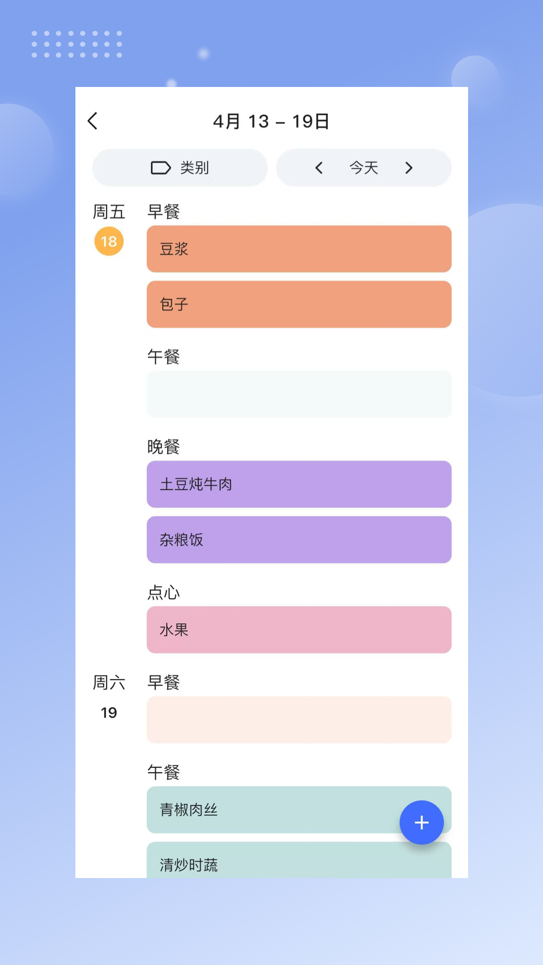 比乐时app图4