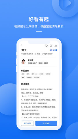 职霸app图3