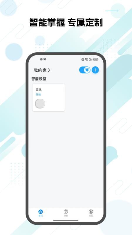 QiShiCloud软件图2