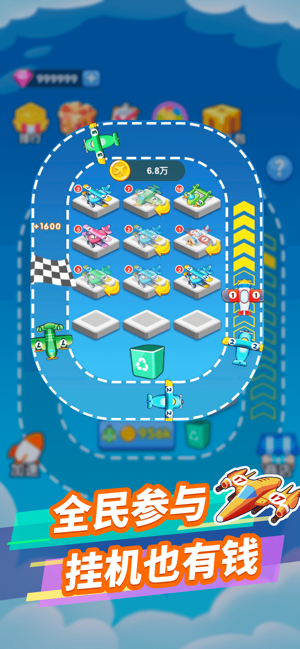 火力飞机最新版图1