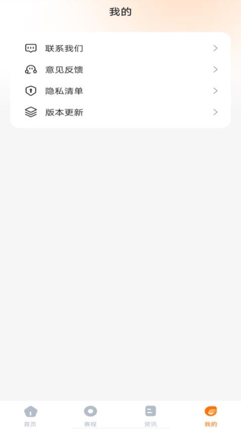 足球帝app图1