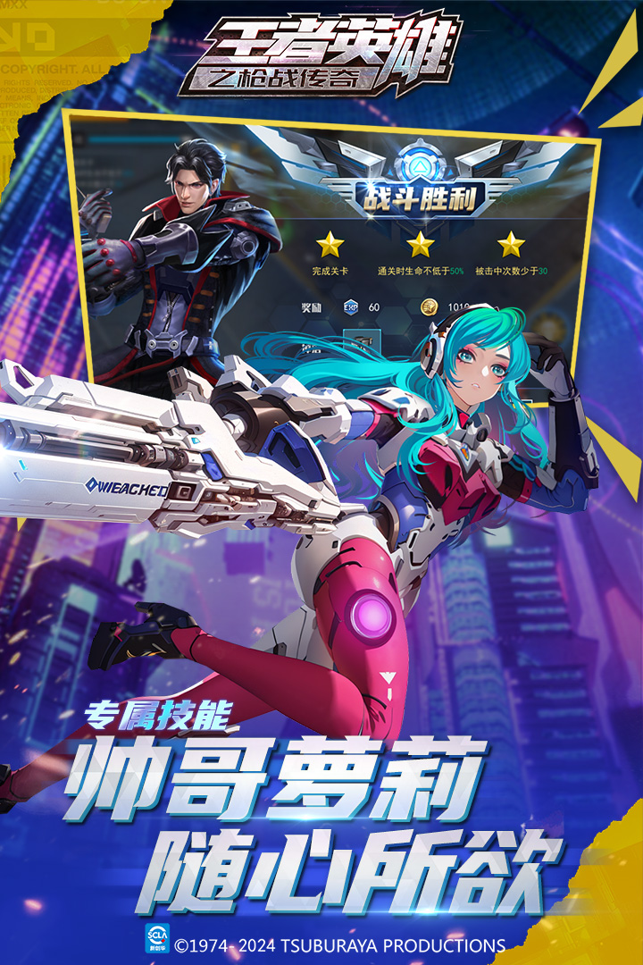 王者英雄之枪战传奇九游版图2