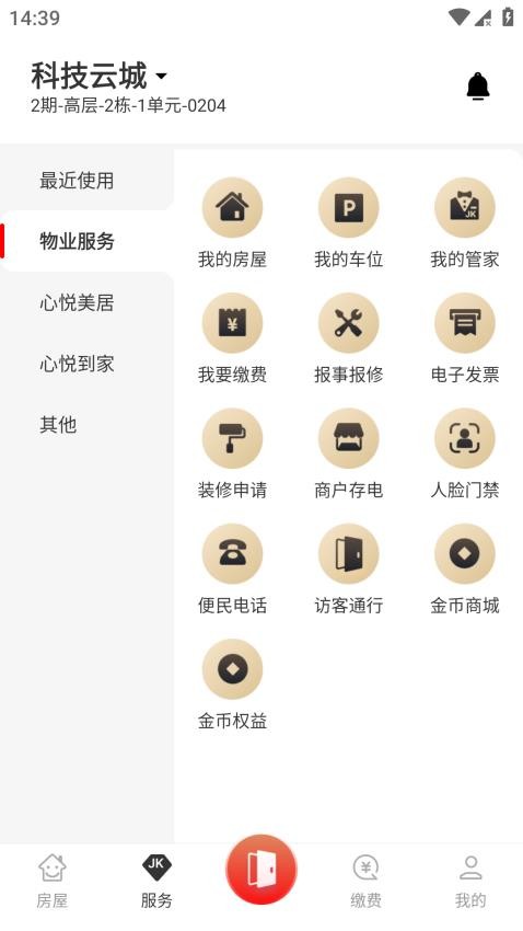 大社区app