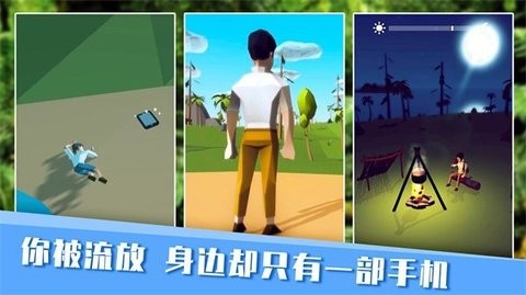 无人岛生存日记安卓版图3