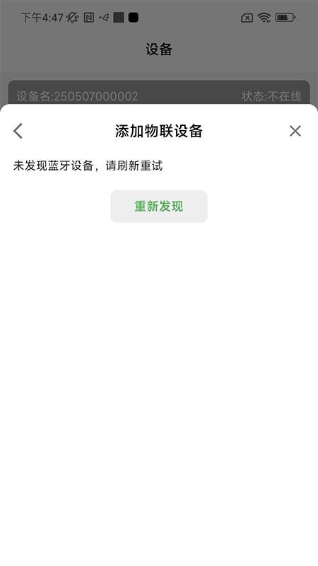安燃居app图1