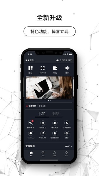 COFFICE管家app图2