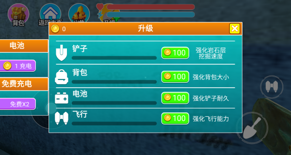 挖穿地牢游戏