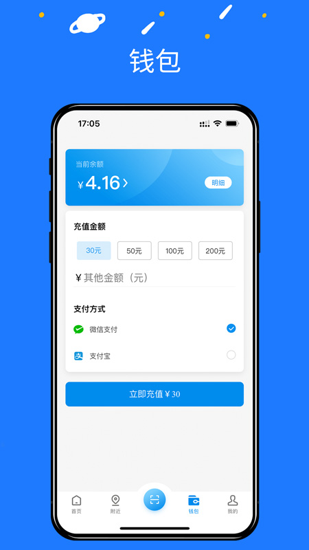 湘升充电app