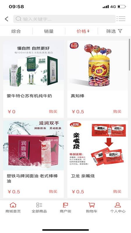 爱丢丢软件图4