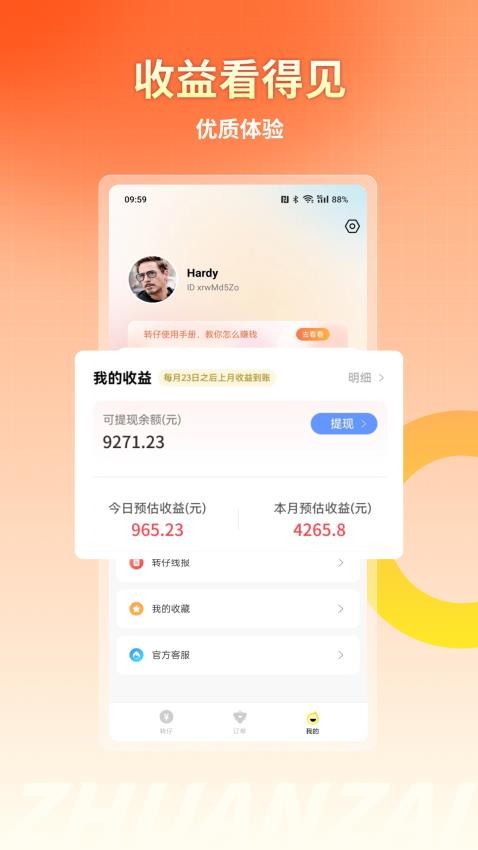 转仔app图2