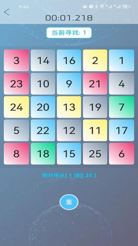 小特方格app图2