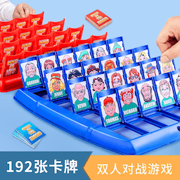 猜一猜对面是谁游戏图标