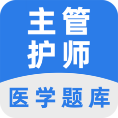 主管护师百分题库app图标