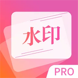 图片去水印精灵app图标