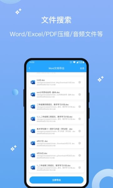 数据清理恢复大师app图3