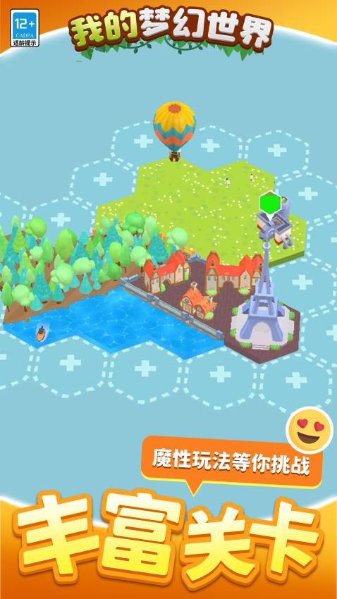 我的梦幻世界游戏图1