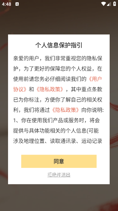 眠海听波软件图2
