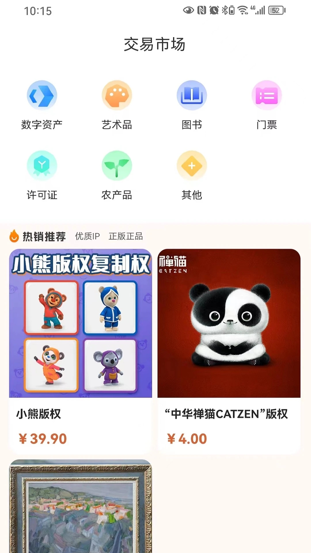 时空社最新版图2