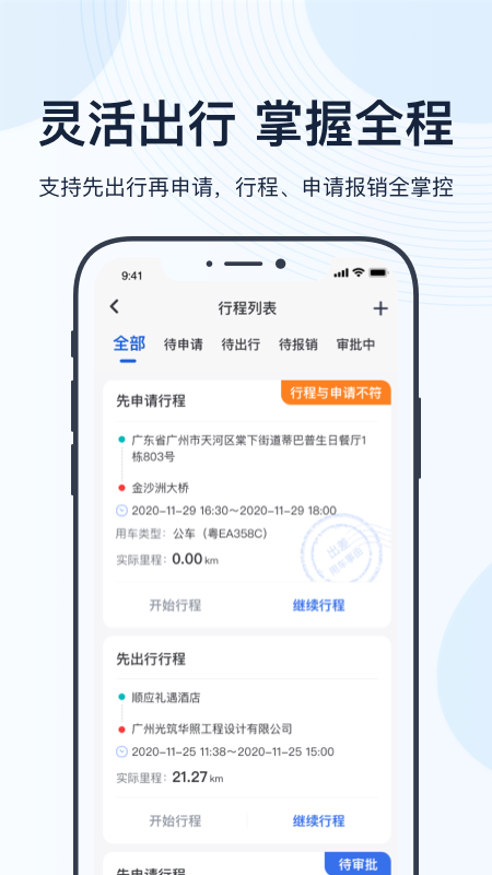 薪用车app图1