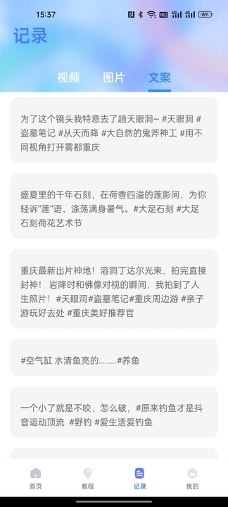 闪存视频app图1