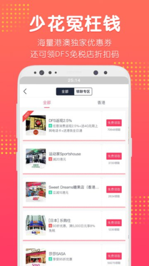 口袋澳门软件