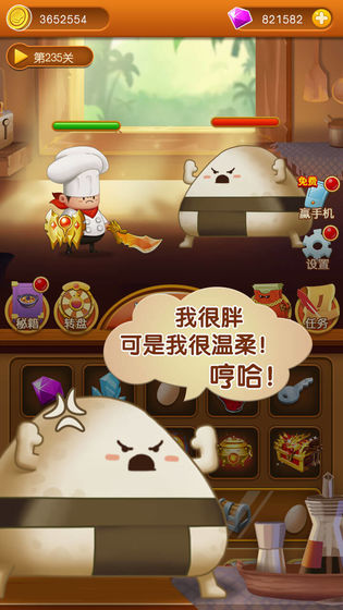 厨师英雄游戏图1