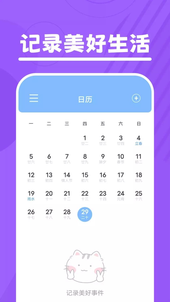口袋温度最新版图2