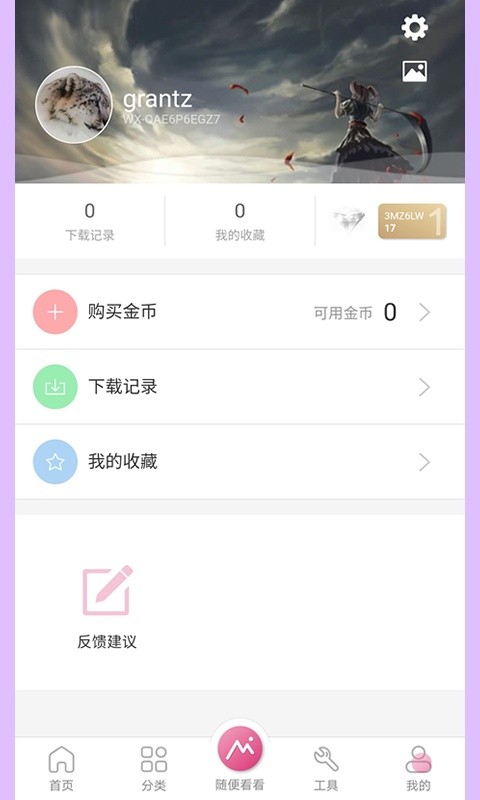 有图动态壁纸app图1