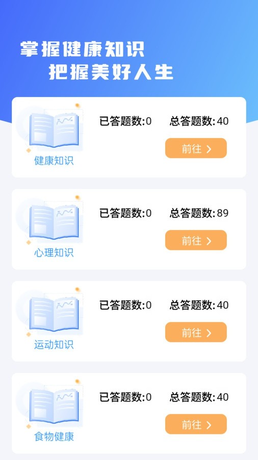 妙刷刷软件