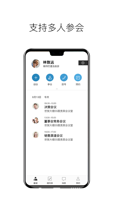 科达天行通用版最新版图4