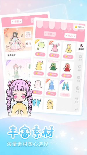 天天装扮少女手帐日记游戏图1