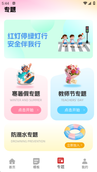 手抄报模版大全app图2